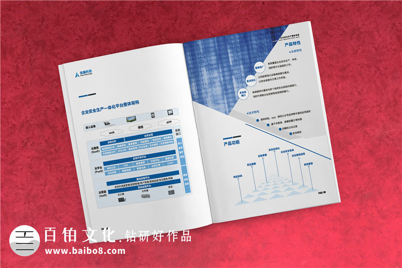 高科技企業(yè)產(chǎn)品宣傳冊(cè)樣本設(shè)計(jì)-企業(yè)安全生產(chǎn)服務(wù)公司畫冊(cè)編排制作