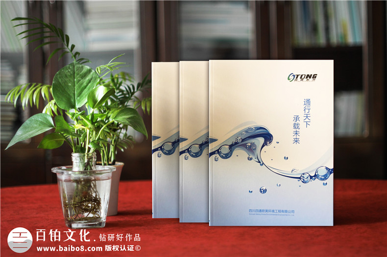 產(chǎn)品宣傳冊(cè)方案設(shè)計(jì)-提升品牌和產(chǎn)品策劃能力