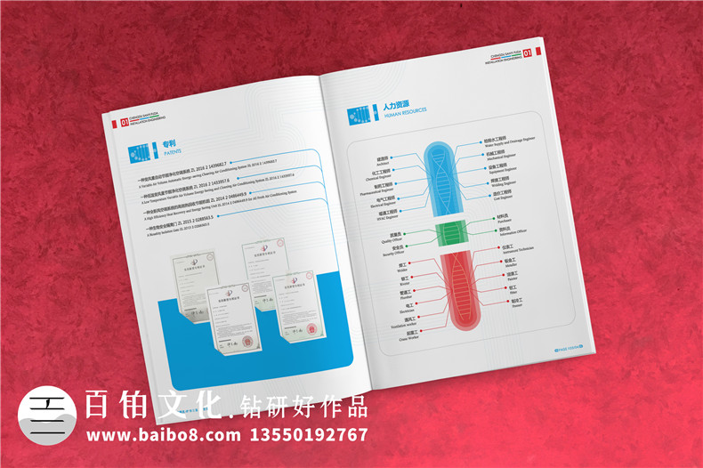 醫(yī)藥工程安裝公司宣傳冊(cè)資料設(shè)計(jì)-實(shí)驗(yàn)室工程建設(shè)企業(yè)樣本畫冊(cè)制作