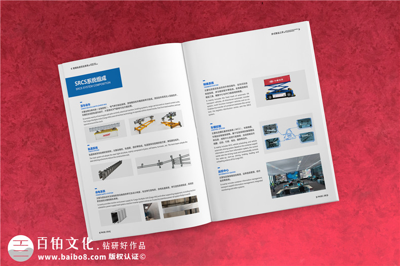 空鐵企業(yè)簡介宣傳冊設(shè)計排版-新能源軌道交通公司樣本畫冊印刷制作