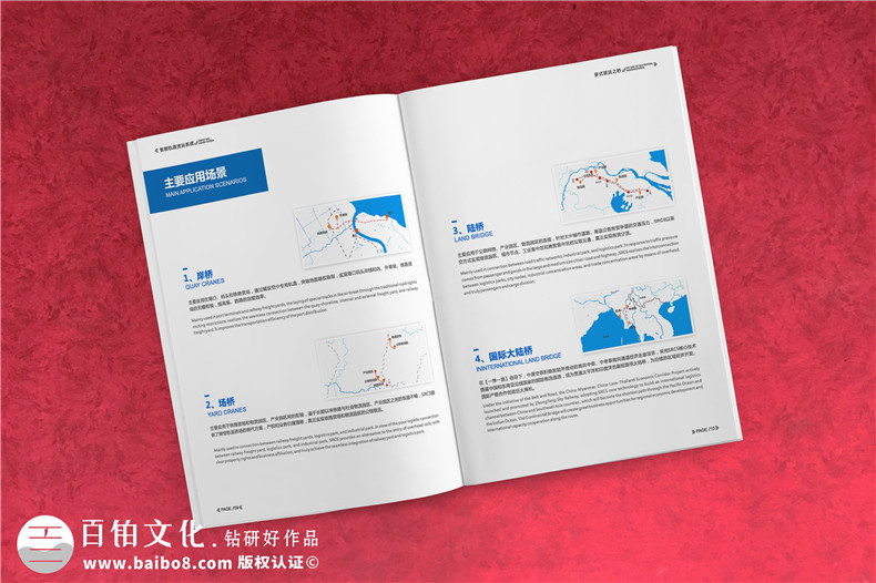 成都畫冊設計公司哪家專業(yè)？第5張-宣傳畫冊,紀念冊設計制作-價格費用,文案模板,印刷裝訂,尺寸大小