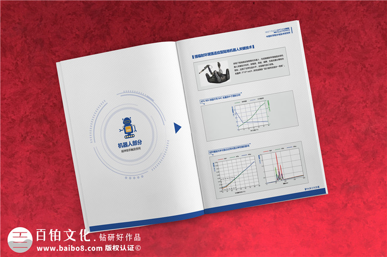 光電智能化裝備產(chǎn)品樣本圖冊-機(jī)器人/檢測儀器/成像系統(tǒng)/照明畫冊