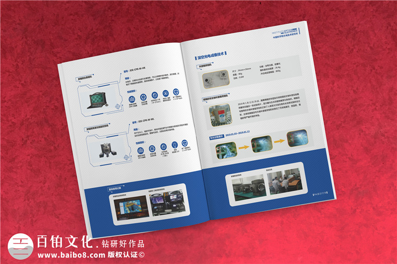 高科技企業(yè)宣傳冊設(shè)計(jì)-新穎的科技宣傳冊方案第3張-宣傳畫冊,紀(jì)念冊設(shè)計(jì)制作-價格費(fèi)用,文案模板,印刷裝訂,尺寸大小