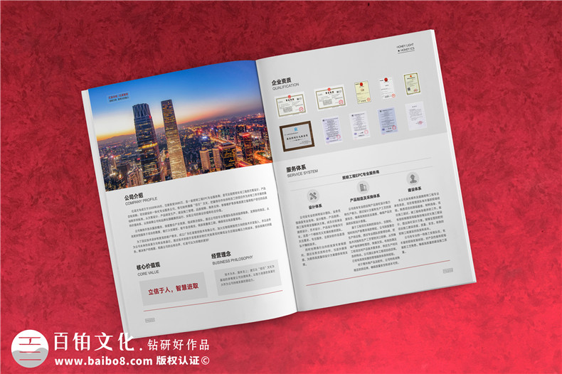 優(yōu)秀的企業(yè)畫冊設(shè)計是什么樣的-分享一些畫冊設(shè)計的關(guān)鍵第2張-宣傳畫冊,紀念冊設(shè)計制作-價格費用,文案模板,印刷裝訂,尺寸大小