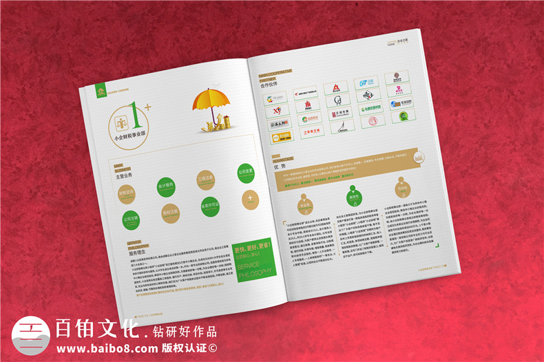 企業(yè)宣傳冊(cè)設(shè)計(jì)-理清宣傳冊(cè)策劃到設(shè)計(jì)的工作內(nèi)容