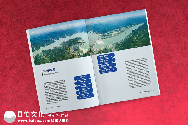 企業(yè)畫冊策劃-專業(yè)畫冊設(shè)計(jì)從畫冊精準(zhǔn)策劃開始第4張-宣傳畫冊,紀(jì)念冊設(shè)計(jì)制作-價格費(fèi)用,文案模板,印刷裝訂,尺寸大小