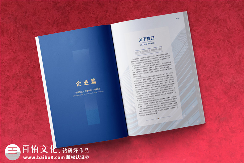 建筑行業(yè)畫冊設計-建筑公司畫冊設計的方案總結第3張-宣傳畫冊,紀念冊設計制作-價格費用,文案模板,印刷裝訂,尺寸大小