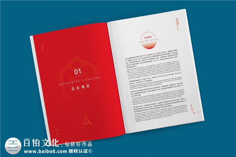 新能源企業(yè)宣傳冊(cè)-高純晶硅生產(chǎn)廠家畫冊(cè)印刷制作