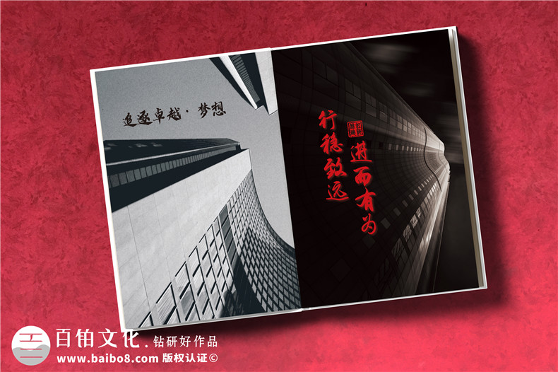 建筑房產公司宣傳冊設計-房屋建筑市政水利工程施工總承包公司畫冊