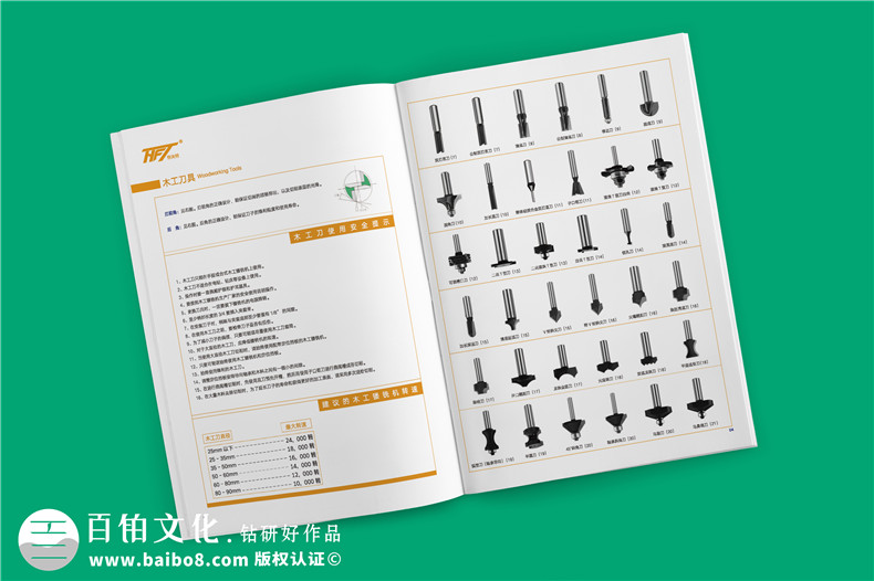 招商加盟畫冊設計-加盟店招商畫冊怎么設計第2張-宣傳畫冊,紀念冊設計制作-價格費用,文案模板,印刷裝訂,尺寸大小