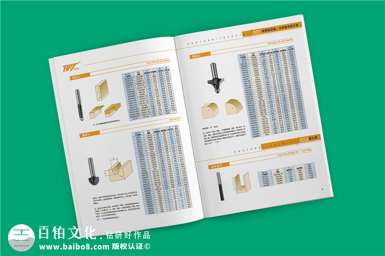 木工刀具產(chǎn)品宣傳冊(cè)樣本設(shè)計(jì)-產(chǎn)品招商加盟資料參數(shù)畫冊(cè)印刷