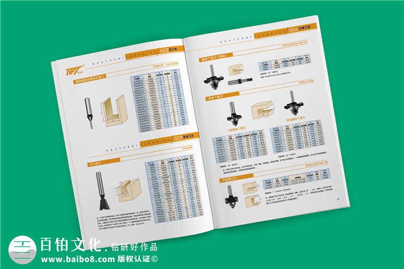 木工刀具產(chǎn)品宣傳冊(cè)樣本設(shè)計(jì)-產(chǎn)品招商加盟資料參數(shù)畫冊(cè)印刷