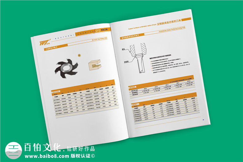 木工刀具產(chǎn)品宣傳冊(cè)樣本設(shè)計(jì)-產(chǎn)品招商加盟資料參數(shù)畫冊(cè)印刷