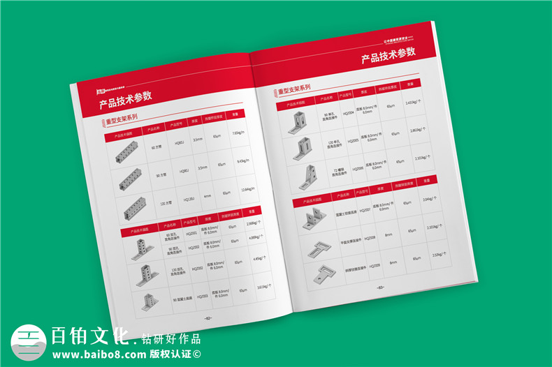 專業(yè)機(jī)電抗震支架企業(yè)產(chǎn)品畫(huà)冊(cè)設(shè)計(jì)-裝配式支吊架廠家宣傳手冊(cè)