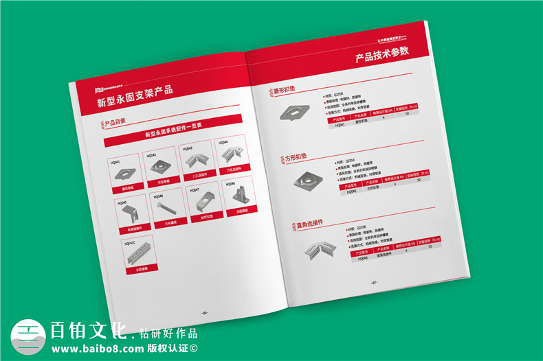 專業(yè)機(jī)電抗震支架企業(yè)產(chǎn)品畫(huà)冊(cè)設(shè)計(jì)-裝配式支吊架廠家宣傳手冊(cè)