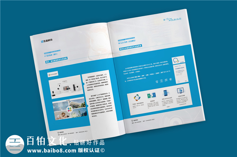 ICT軟硬件開發(fā)信息化科技企業(yè)畫冊設(shè)計-弱電工程建設(shè)公司宣傳冊