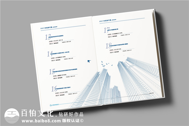 企業(yè)宣傳冊定制-提升宣傳冊設(shè)計(jì)的專業(yè)性