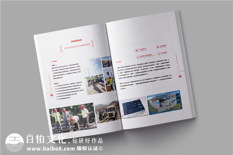 公路交通工程維護(hù)公司宣傳冊設(shè)計(jì)-公路設(shè)備檢修企業(yè)畫冊制作