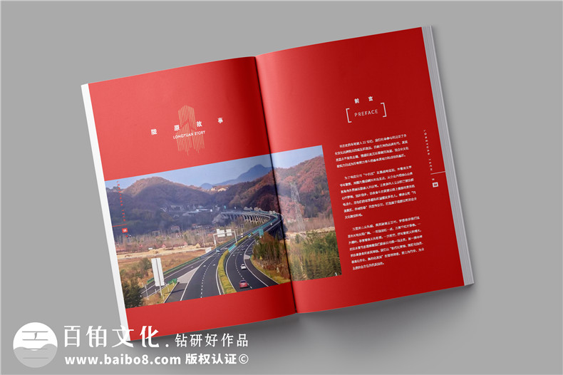 公路交通工程維護(hù)公司宣傳冊設(shè)計(jì)-公路設(shè)備檢修企業(yè)畫冊制作