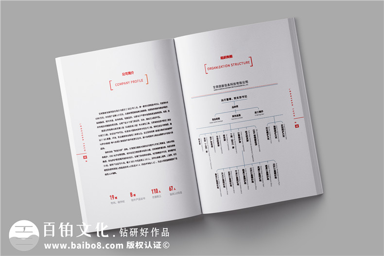 公路交通工程維護(hù)公司宣傳冊設(shè)計(jì)-公路設(shè)備檢修企業(yè)畫冊制作