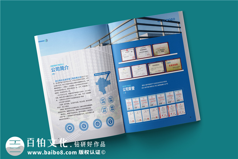 專業(yè)宣傳冊(cè)制作團(tuán)隊(duì)-讓宣傳冊(cè)設(shè)計(jì)省心省事第2張-宣傳畫(huà)冊(cè),紀(jì)念冊(cè)設(shè)計(jì)制作-價(jià)格費(fèi)用,文案模板,印刷裝訂,尺寸大小