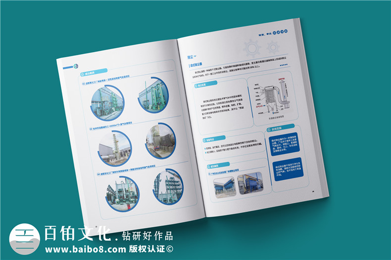 提升企業(yè)畫(huà)冊(cè)設(shè)計(jì)視覺(jué)的5個(gè)技巧第3張-宣傳畫(huà)冊(cè),紀(jì)念冊(cè)設(shè)計(jì)制作-價(jià)格費(fèi)用,文案模板,印刷裝訂,尺寸大小