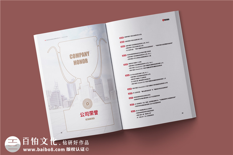 基金管理公司宣傳冊設(shè)計-金融投資企業(yè)文化畫冊手冊制作