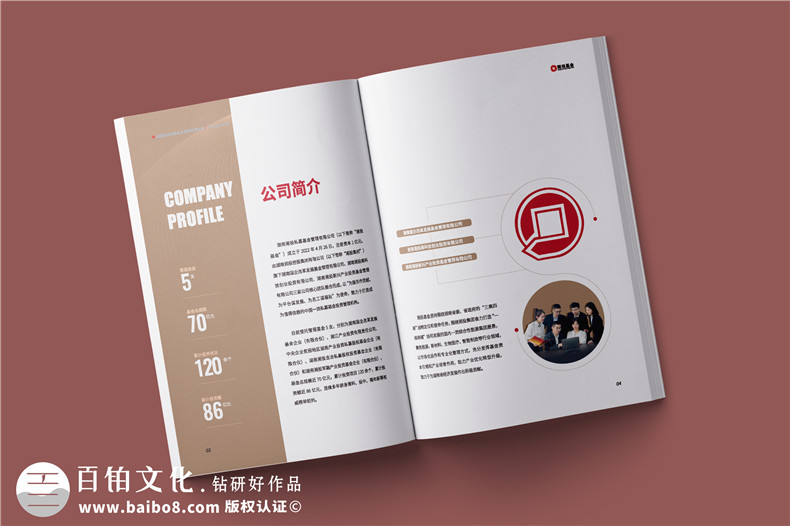 基金管理公司宣傳冊設(shè)計-金融投資企業(yè)文化畫冊手冊制作