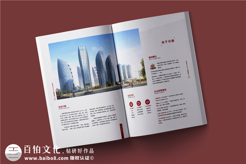 企業(yè)畫冊定制思維-塑造企業(yè)形象的畫冊設(shè)計