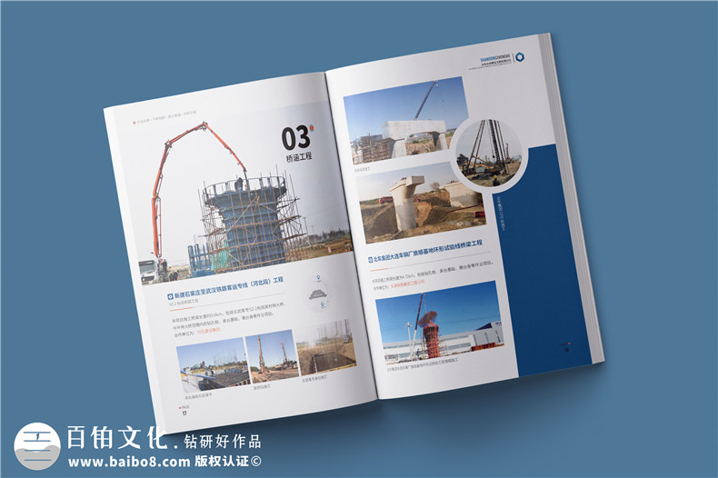 市政公用工程總承包公司宣傳冊(cè)設(shè)計(jì)-鐵路公路建設(shè)企業(yè)畫(huà)冊(cè)排版