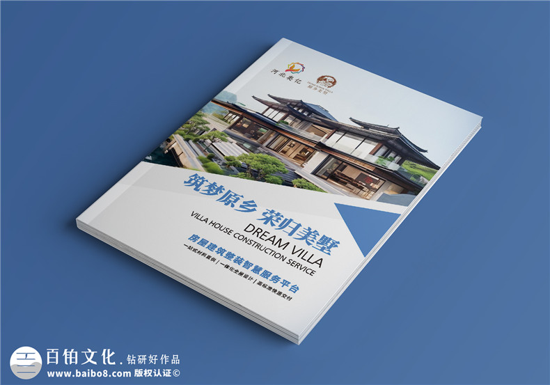 高檔企業(yè)畫冊設(shè)計-創(chuàng)意畫冊設(shè)計突顯獨特風(fēng)格