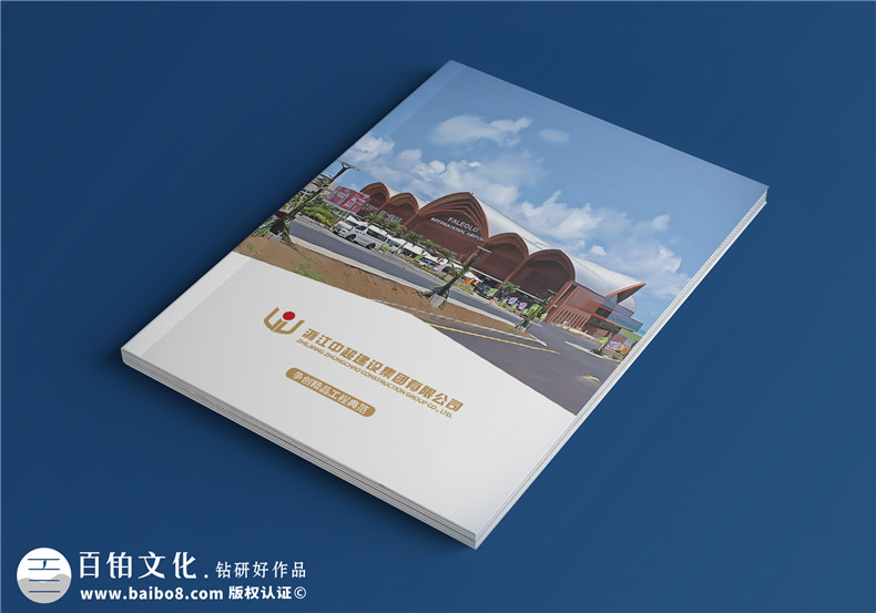 建筑施工總承包公司宣傳冊(cè)設(shè)計(jì)樣本-企業(yè)工程項(xiàng)目案例展示畫冊(cè)