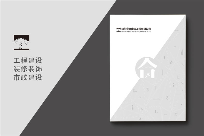 建筑之美，鑄就輝煌 —— 建筑工程行業(yè)宣傳冊(cè)