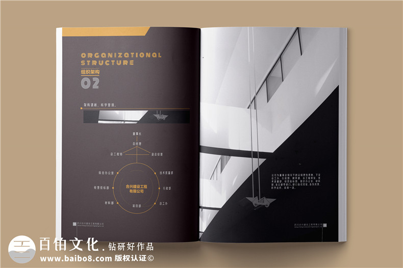 建筑之美，鑄就輝煌 —— 建筑工程行業(yè)宣傳冊(cè)