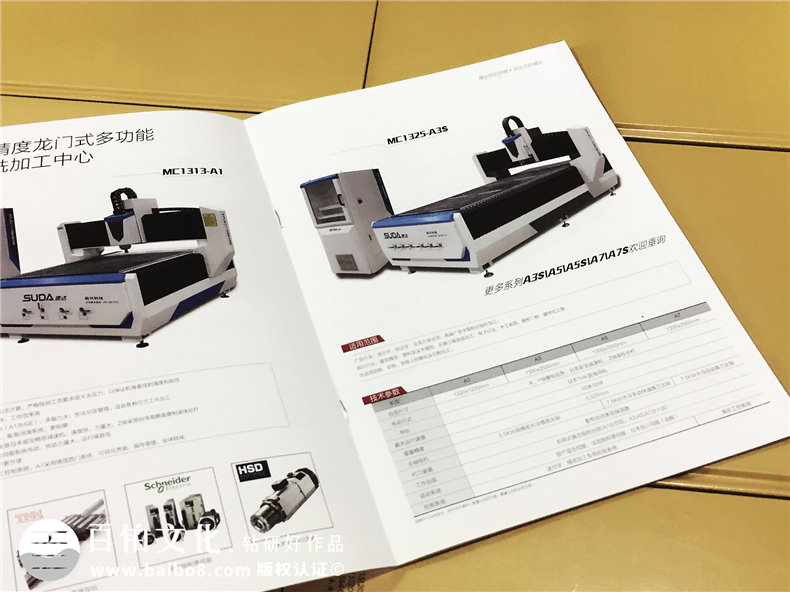 公司廣告宣傳畫冊設(shè)計-機(jī)械設(shè)備產(chǎn)品宣傳冊制作