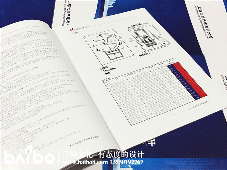 產(chǎn)品宣傳手冊設(shè)計-企業(yè)宣傳畫冊制作