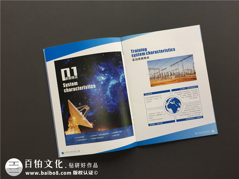 電力工程建設(shè)公司宣傳冊設(shè)計-電力施工安裝企業(yè)畫冊制作