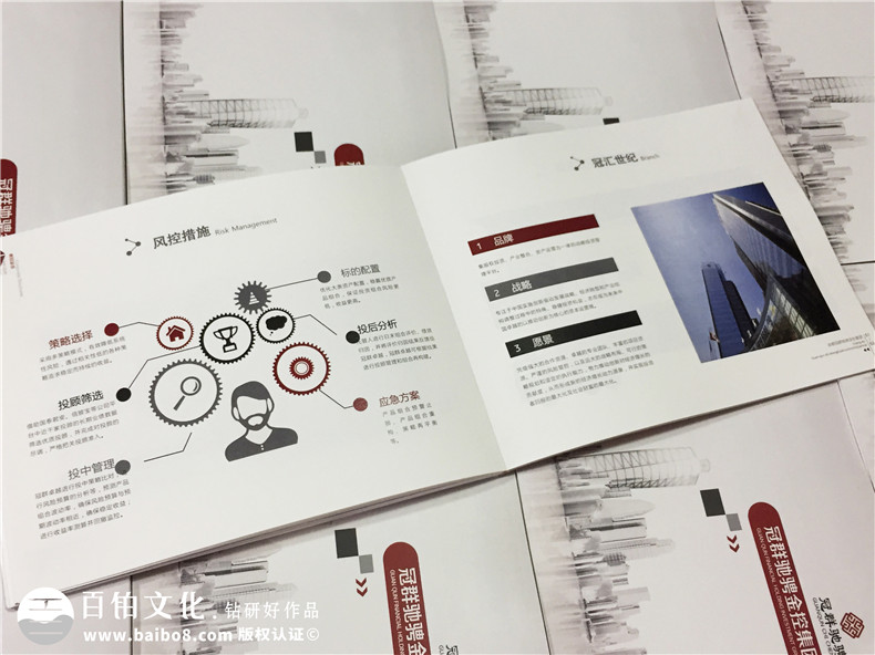 金融控股企業(yè)宣傳冊設(shè)計(jì)-資本管理公司畫冊制作-投資機(jī)構(gòu)宣傳冊