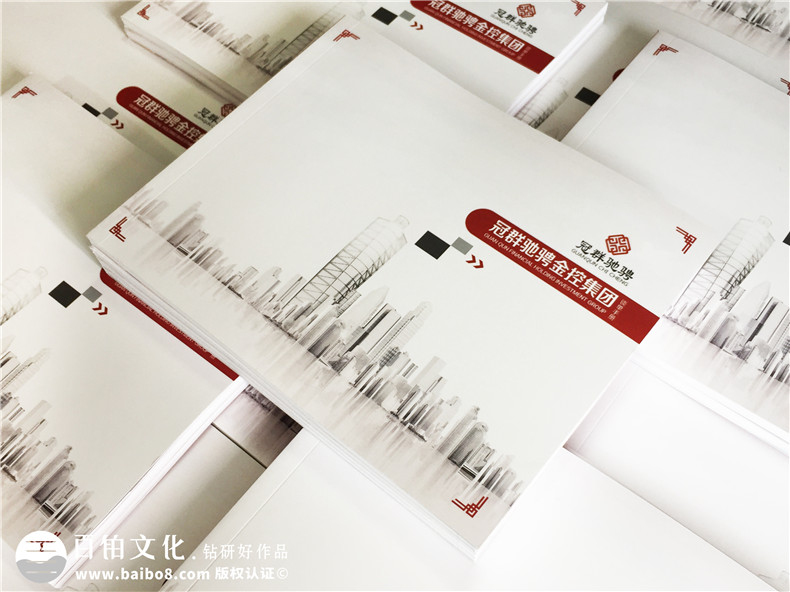 金融控股企業(yè)宣傳冊設(shè)計(jì)-資本管理公司畫冊制作-投資機(jī)構(gòu)宣傳冊