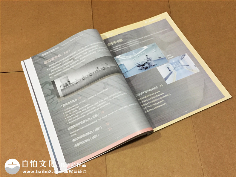 醫(yī)療器械宣傳冊設(shè)計(jì)-醫(yī)院畫冊制作-畫冊印刷