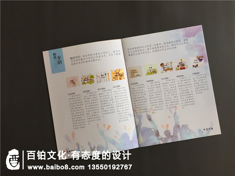 培訓機構宣傳冊設計 小學、中學教育培訓企業(yè)宣傳冊設計的幾個要點