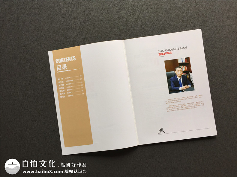 企業(yè)宣傳冊定制-升華企業(yè)品牌策劃和宣傳冊設(shè)計的思維第3張-宣傳畫冊,紀(jì)念冊設(shè)計制作-價格費用,文案模板,印刷裝訂,尺寸大小