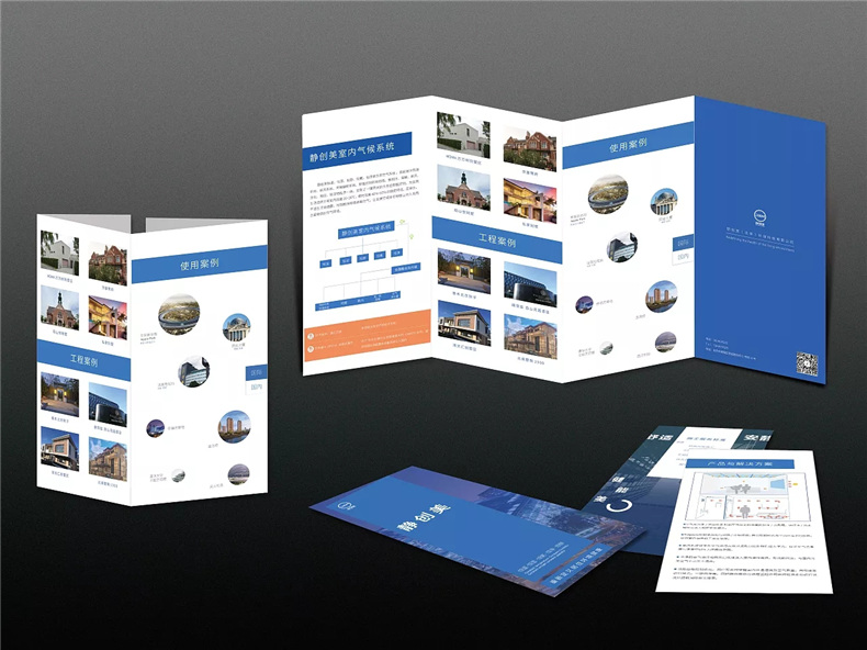 宣傳折頁設計 看專業(yè)的宣傳單設計公司怎么設計宣傳折頁？