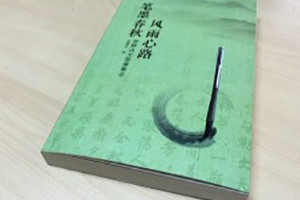 個人詩文圖像集出版-自費出書-書號代辦