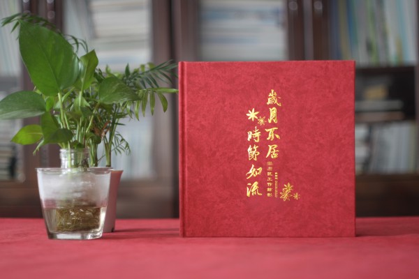 市區(qū)委書記升職紀念冊-為廳局領(lǐng)導(dǎo)干部離任制作工作掠影回憶相冊