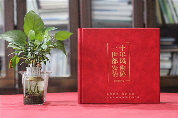 縣委書(shū)記離職時(shí)電子相冊(cè)-縣委書(shū)記調(diào)離紀(jì)念冊(cè)卷首語(yǔ)