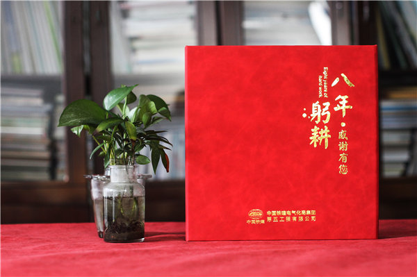 制作領(lǐng)導(dǎo)相冊(cè)集錦-離退休干部工作30年紀(jì)念冊(cè)