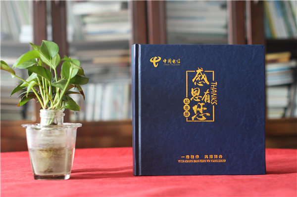 工作畫冊(cè)怎么做-中國電信領(lǐng)導(dǎo)更換部門相冊(cè)