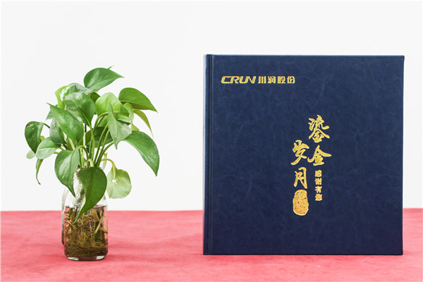 專(zhuān)家退休相冊(cè)-首席技術(shù)顧問(wèn)榮休紀(jì)念冊(cè)