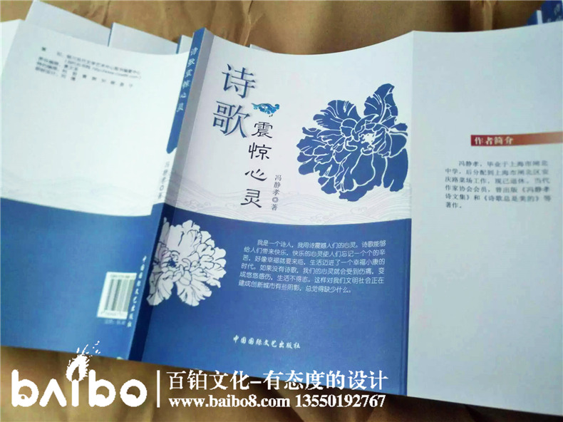 詩歌作品集出書-書號(hào)申請-個(gè)人自費(fèi)出書